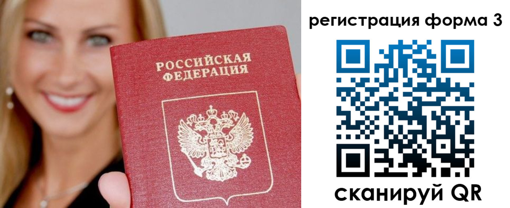 форма 3 в Новоузенске