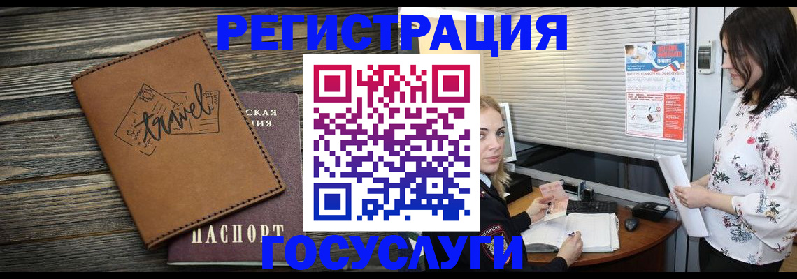 временная регистрация 2025 в Новоузенске