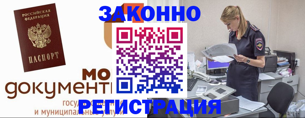 прописка иностранных граждан в Новоузенске