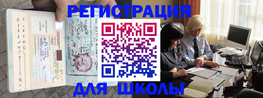 прописка для военкомата в Новоузенске